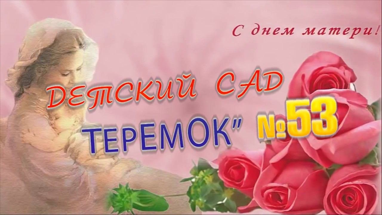 День матери смотреть онлайн