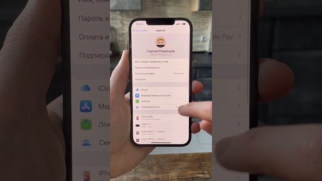 Как поделиться покупкой в AppStore или подпиской