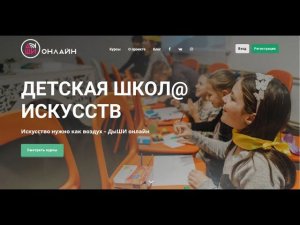 Для чего мы сделали ДШИ.онлайн и как она работает