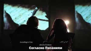 Прославление на арабском языке - символ веры