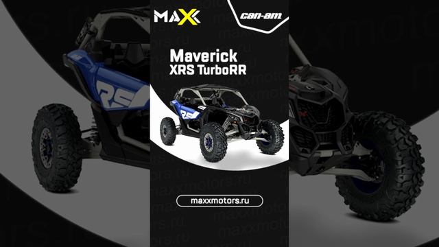 Maverick XRS - BRP MAXX