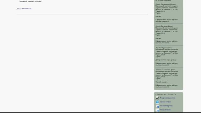 Оформление ссылок на статью.avi смотреть онлайн