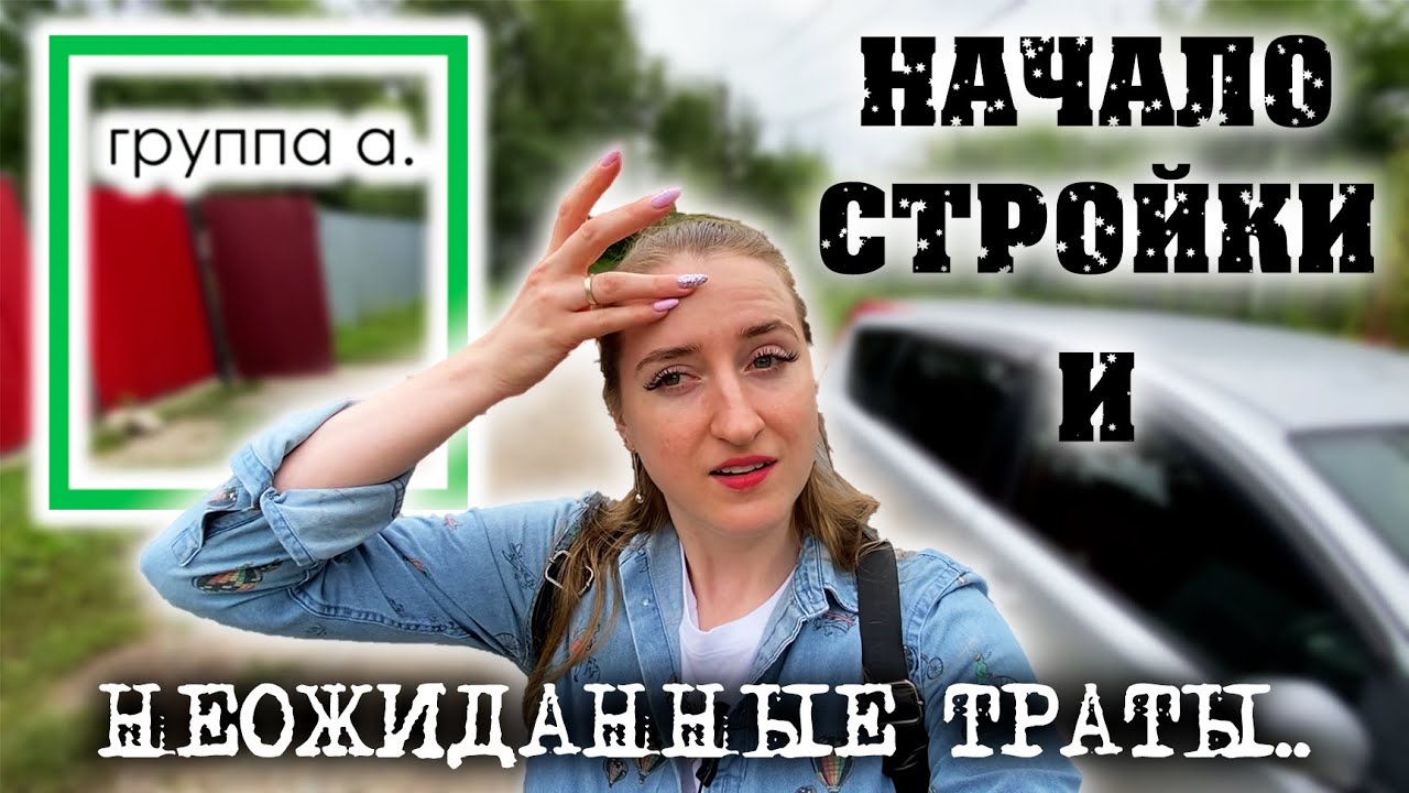 ? Подготовка участка | Установка бытовки | Начало стройки | Строю дом по Дальневосточной ипотеке?