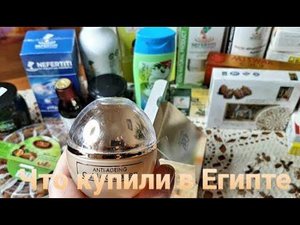 Что купили в Египте . Масло Черного тмина..зачем столько Раньше покупали другое.