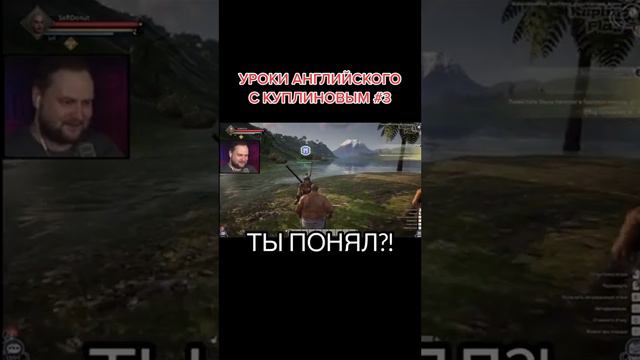 Куплинов просит покушать