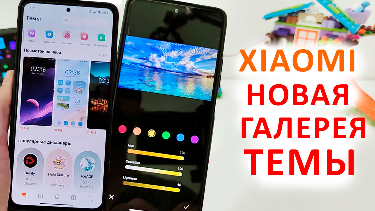 ? Прокачал Xiaomi новая ГАЛЕРЕЯ и ТЕМЫ | Новые фишки MIUI 14