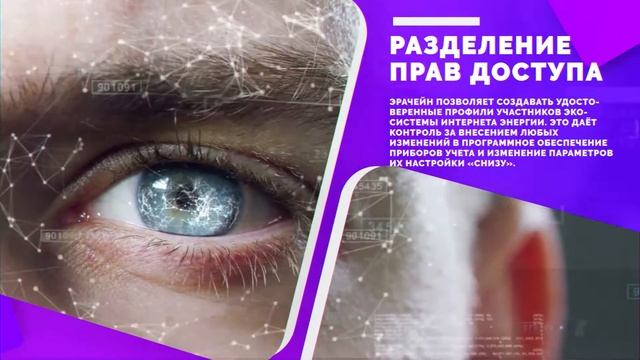 Применение технологии блокчейн в энергетике
