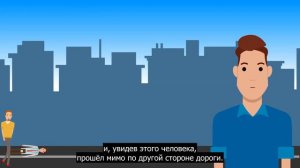 Притча о милосердном самаритянине