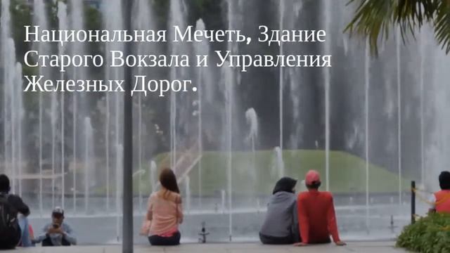 Обзорная экскурсия по Куала Лумпуру с русским гидом смотреть онлайн