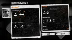 This War of Mine - обзор (Review) мобильной игры для Android и iOS