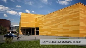 Уникальные фасады