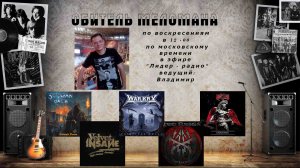 "Обитель Меломана" 12.11.23(Stygian Oath,Velvet Insane,Bad Wolves,Red Reign,Deus Nemesi,War Kry др)