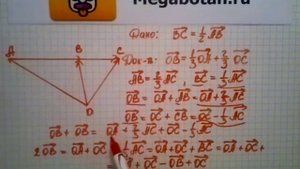 Номер 805 Геометрия 7 9 класс Атанасян