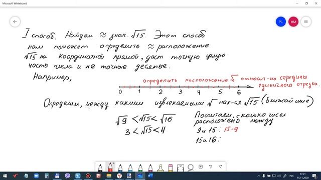 8класс.Нахождение приближенных значений квадратного корня смотреть онлайн