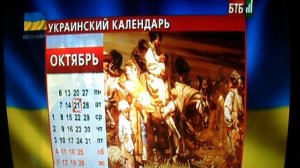 Новости календаря о новой истории Украины