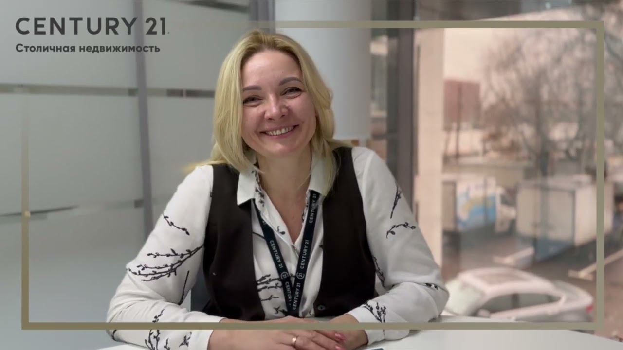 Наталья Романенкова #честно рассказала о работе в #century21СтоличнаяНедвижимость