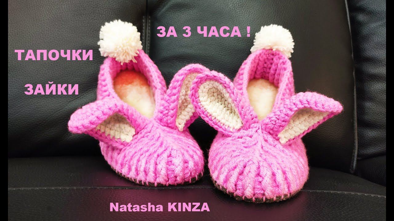 ТАПОЧКИ ЗАЙКИ ЗА 3 ЧАСА!/KNITTED SLIPPERS/ZAPATILLAS DE PUNTO/如何編織拖鞋/Terlik NASIL ÖRÜLÜR/スリッパを結ぶ方法/ смотреть онлайн