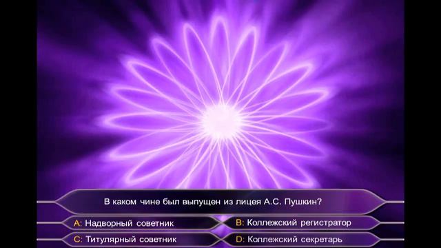 Who wants to be a millionaire / Кто хочет стать миллионером in PowerPoint смотреть онлайн