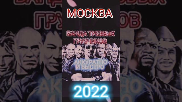 Услуги грузчиков Москва