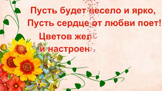 С Днем рождения женщине. Встречай День Рожденья задорно и весело!