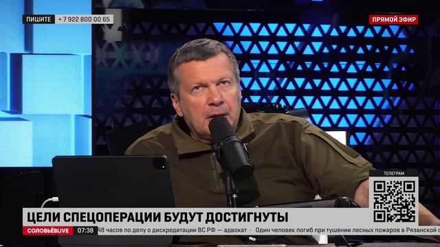 Соловьёв: идёт война с НАТО, война за выживание нашей страны