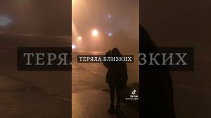 💔пой эту песню если ты💔 (грустная версия)