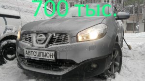 В продаже NISSAN QASHQAI 4WD МКПП 700 000