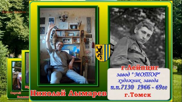 Перепись СОЛДАТ И ОФИЦЕРОВ СЛУЖИВШИХ В ✊ ГСОВГ - ГСВГ - ЗГВ - ✊ 11 - я часть