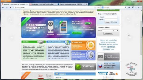 Хостинг jino.ru. Заказываем хостинг и подключаем домен.