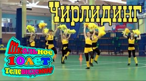 Чирлидинг 2013.mp4