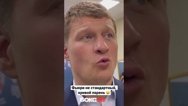 Александр Поветкин: ни за кого болеть не буду. #бокс #бокств #поветкин #усик #тайсон #фьюри