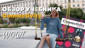 Обзор учебника для взрослых Connectivity