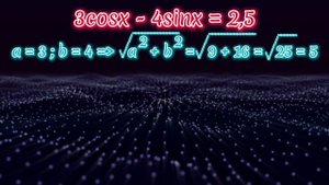 Неоднородные тригонометрические уравнения или как тебя попытаются завалить на ЕГЭ по математике