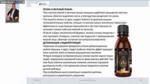 Удивительные свойства масла черного тмина.