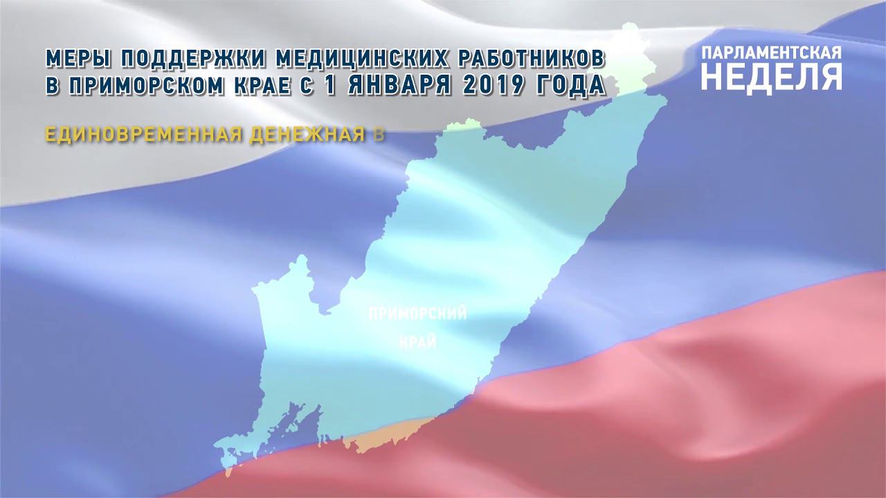 край поддержать
