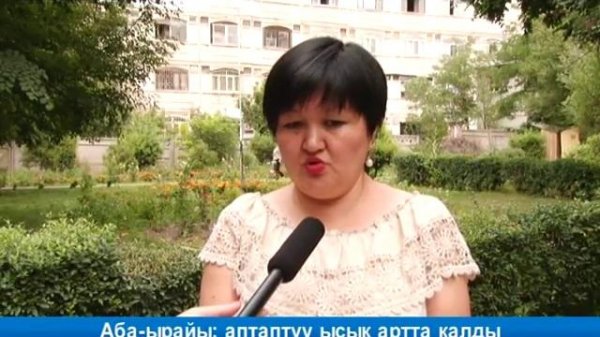 боронн аба ырайы. эртенки аба ырайы. аба ырайы ош. аба ырайы г ош. природа кадамжай.