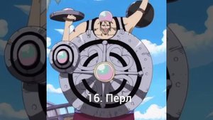 Топ 30 персонажей One piece (Сага Ист Блю)