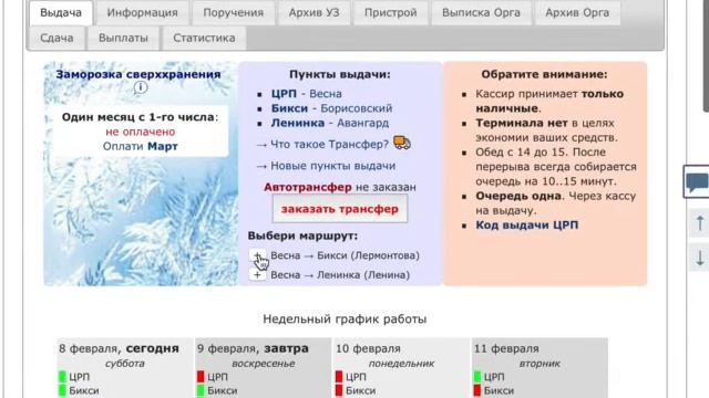 Деткино сургут совместные