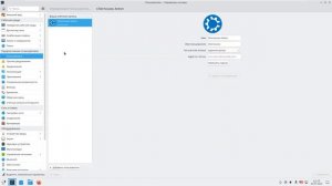 Настройка KDE (Kubuntu 22.04)