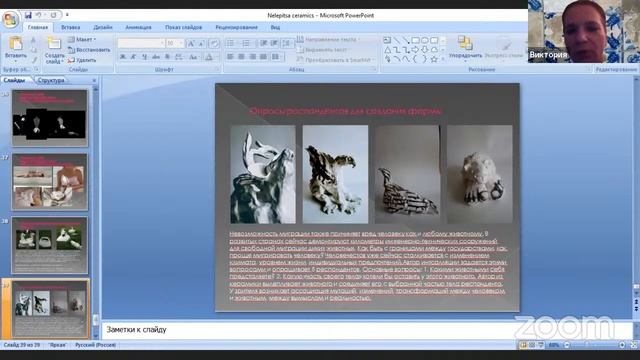 Кавказская Атлантида. Виктория Предыбайло “Интуитивная керамика” смотреть онлайн