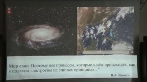 Гравитация: доклад А.М. Анищенко - Глобальная волна