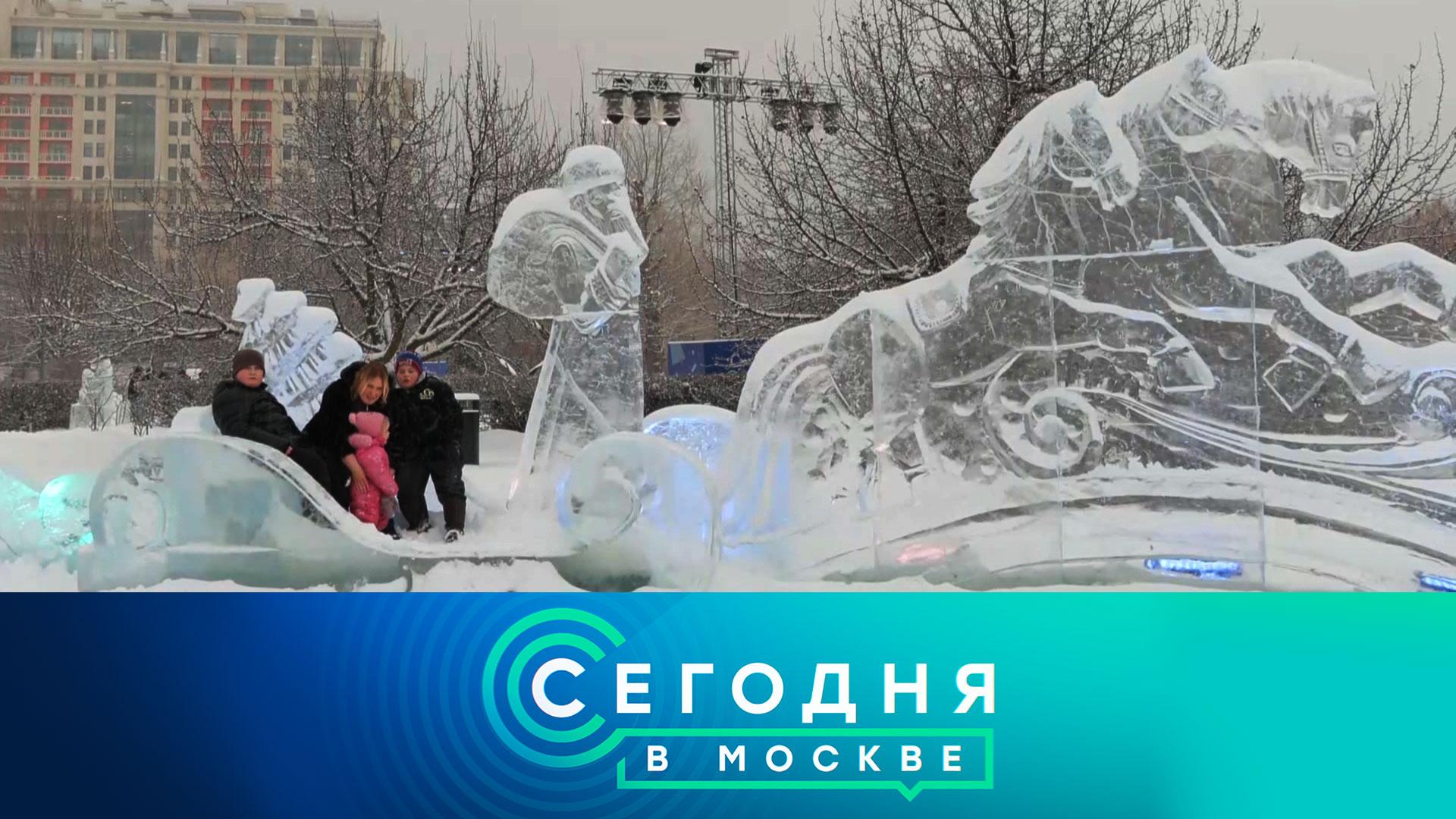 «Сегодня в Москве»: 28 декабря 2022 года