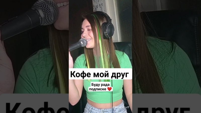 Нервы - Кофе мой друг (кавер) #кавер #караоке #нервы #вживую