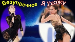 Фигурное катание -  Загитова ЧУТЬ не Плакала, Тутберидзе Мотала головой.
