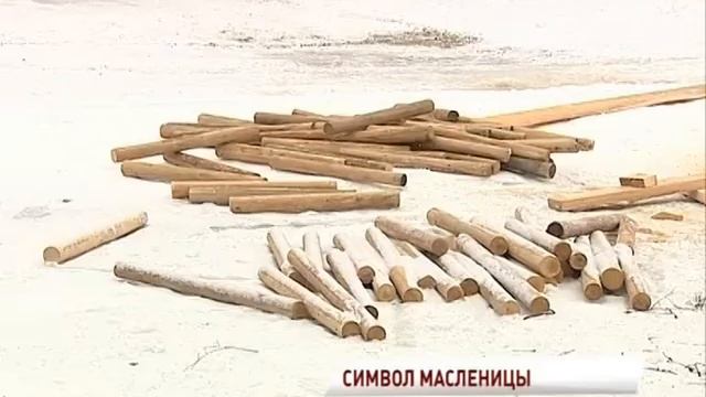 На Даманском установили 6-метровое чучело Масленицы смотреть онлайн