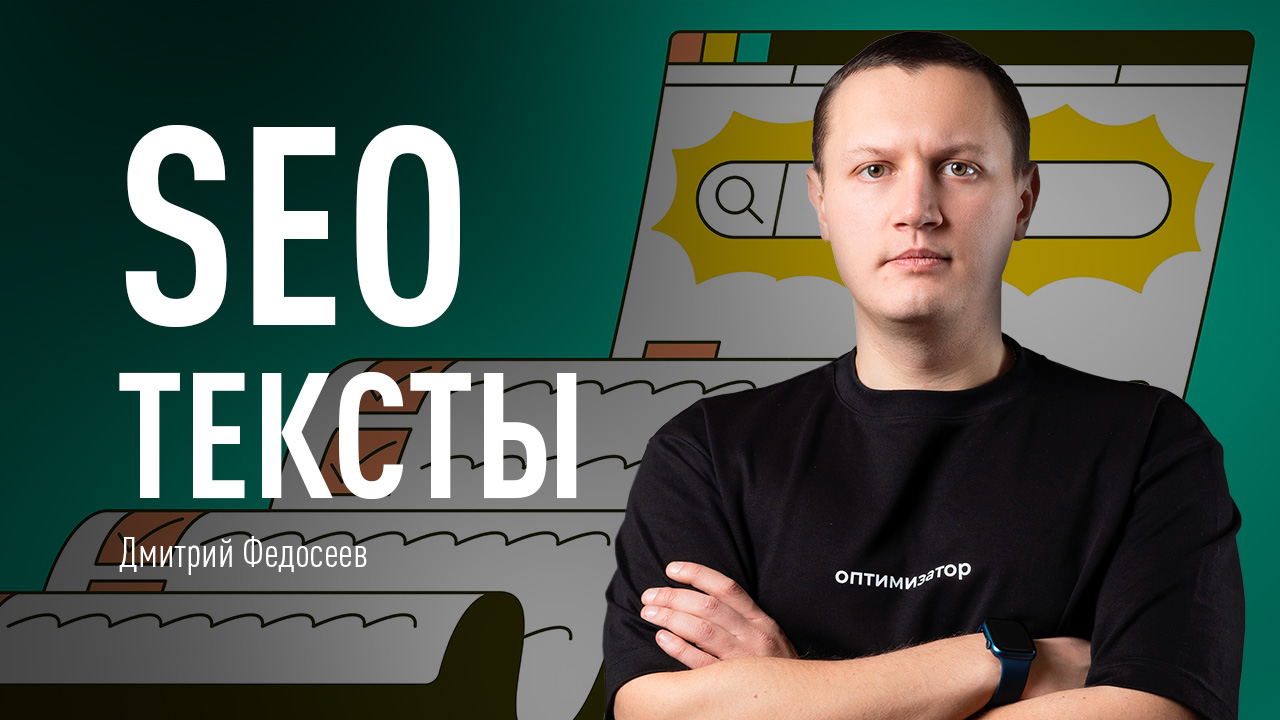 SEO-тексты для интернет-магазинов. Как написать техническое задание копирайтеру. Пример ТЗ