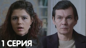 Чёрное облако 1 серия обзор