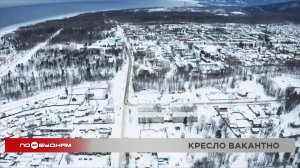 Последствия уголовного дела: глава Слюдянки подал в отставку