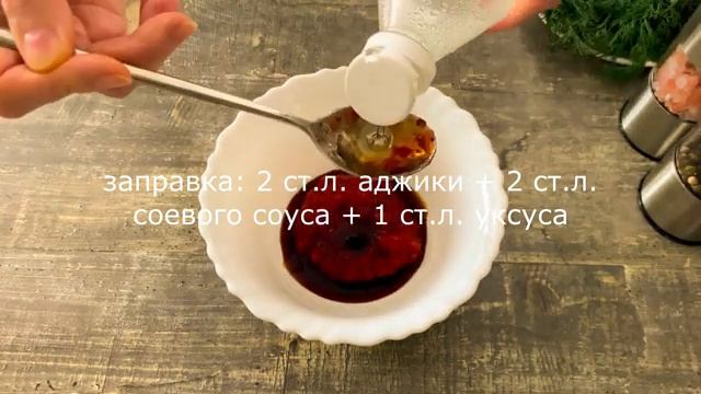 Обязательно приготовьте этот салат   овощи по тайски   салат из огурцов и моркови #рецептысалатов