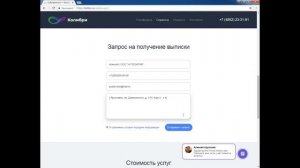 Самый лучший сервис получения выписок из Росреестра (ЕГРН) КОЛИБРИ. https://kolibry.ru